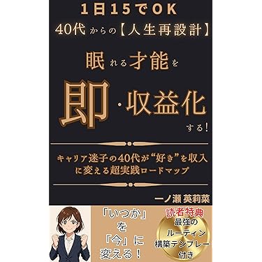 Amazon.co.jp 最新リリース: 実践経営・リーダーシップ自己啓発 の新着